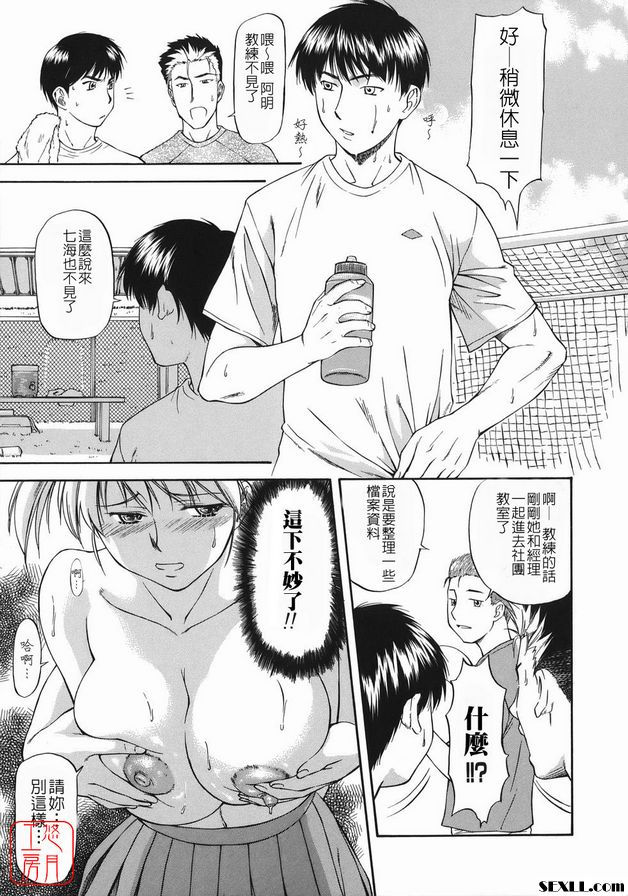 前側女孩底部