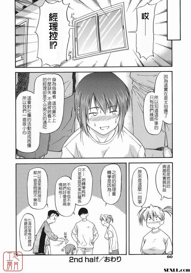 前側女孩底部