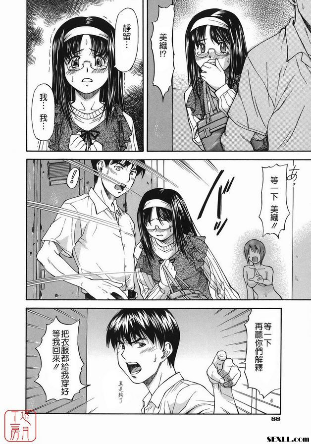 前線女孩2