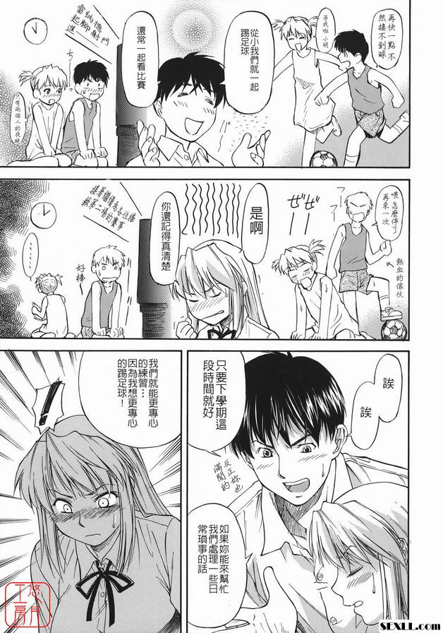 Forside 女生上衣