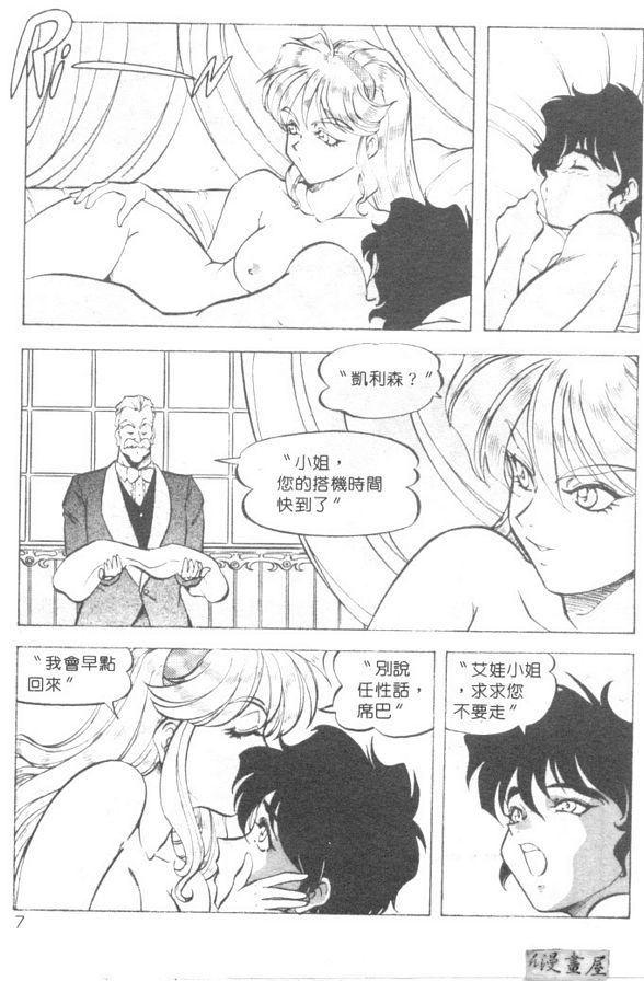 伊娃牛奶