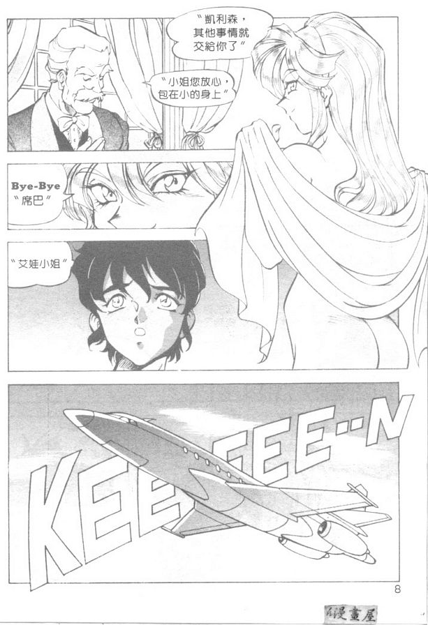 伊娃牛奶