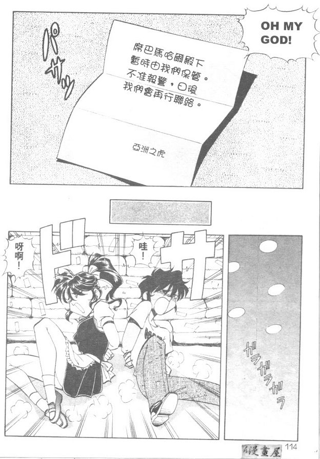 暴力奶