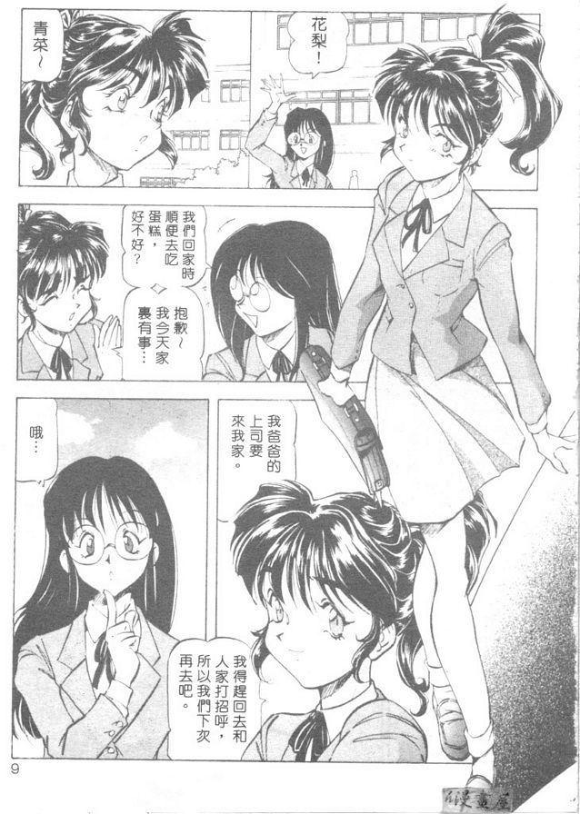 伊娃牛奶