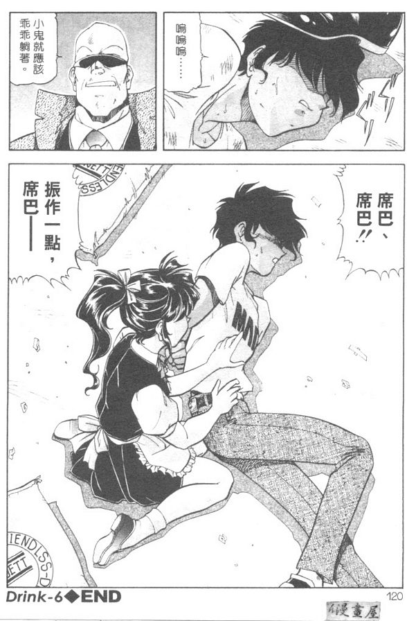 暴力奶