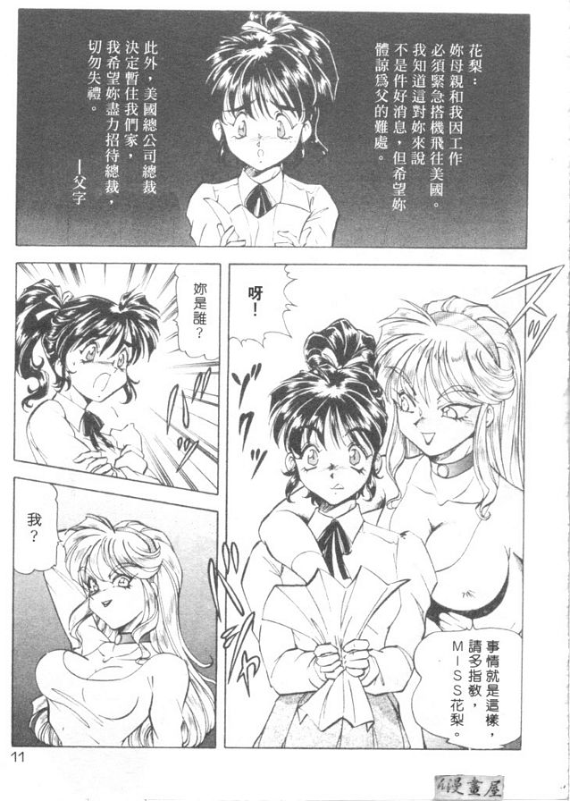 伊娃牛奶