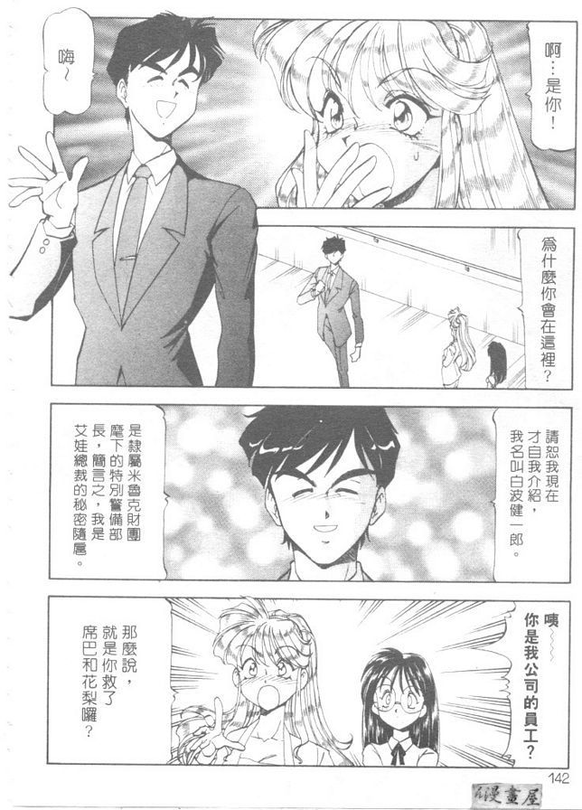 蜂蜜牛奶