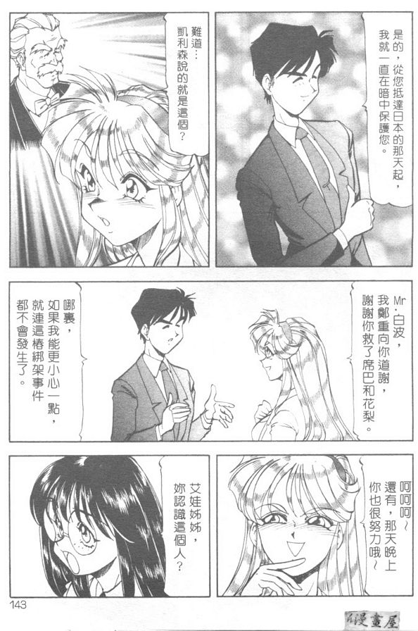 蜂蜜牛奶