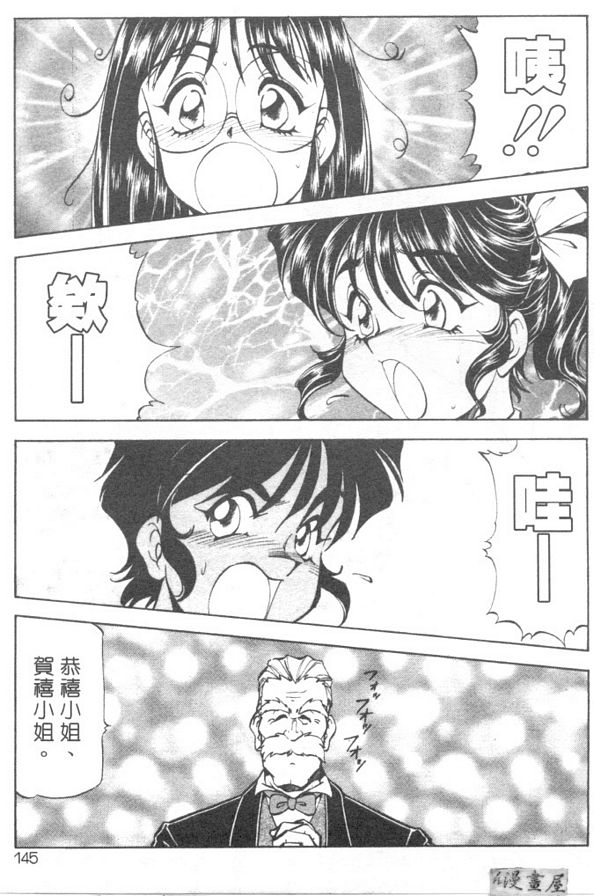 蜂蜜牛奶
