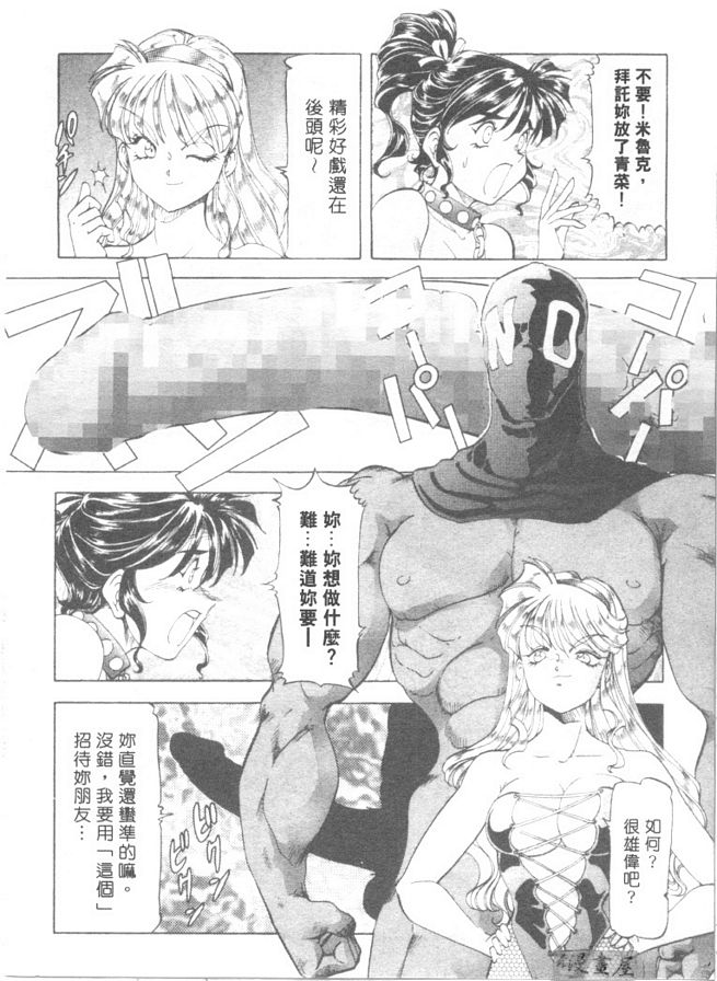 女同性戀牛奶