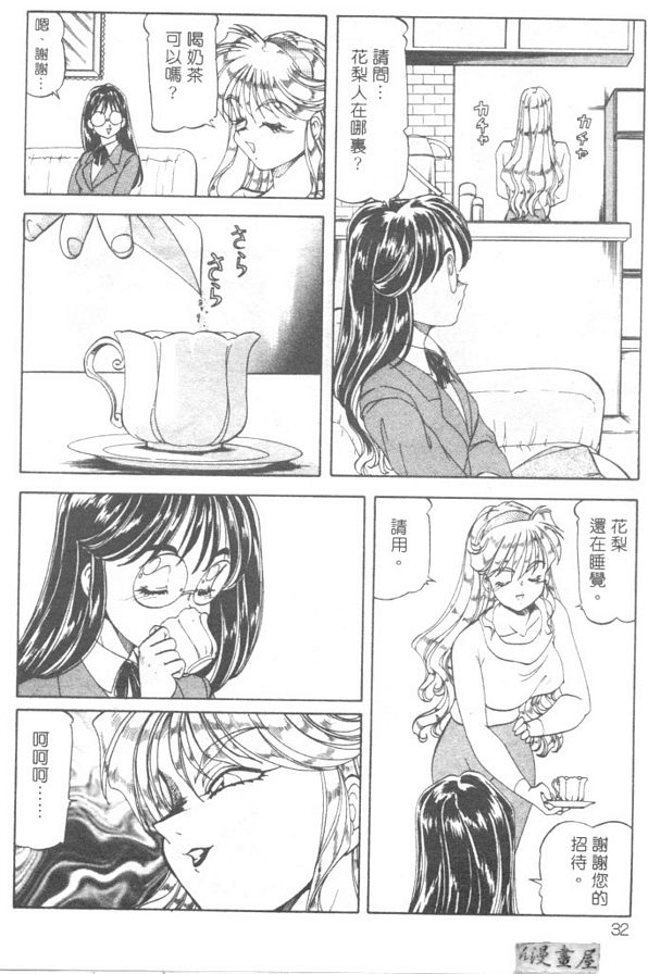 女同性戀牛奶