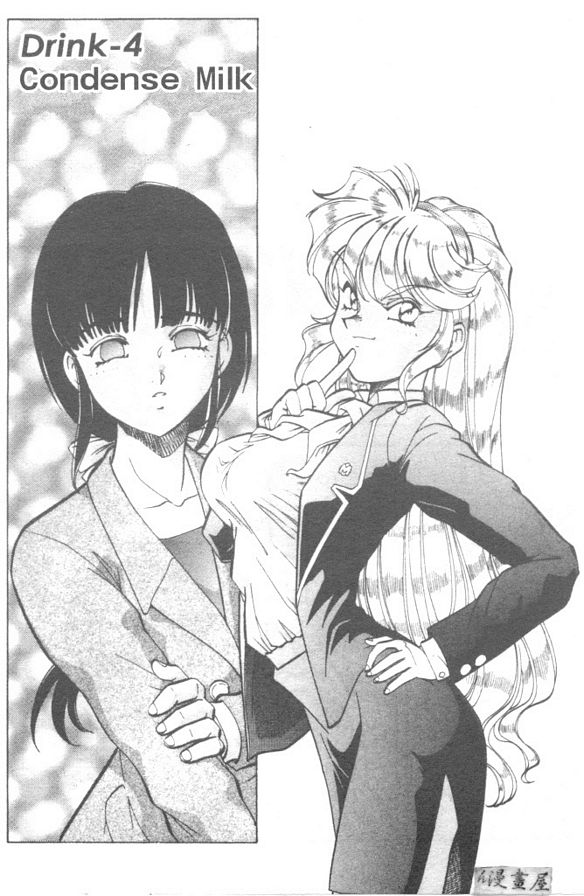 煉乳