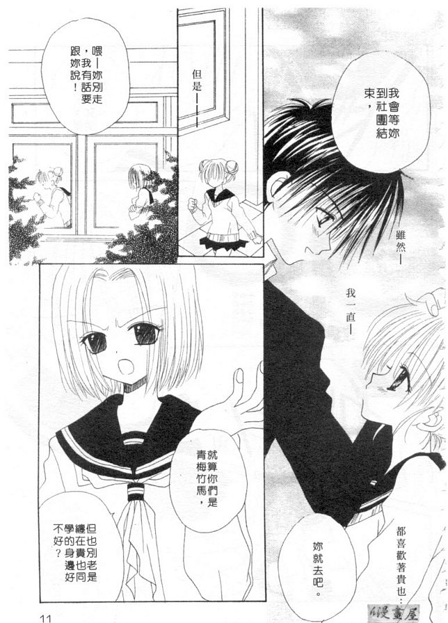 懷春少女初長成