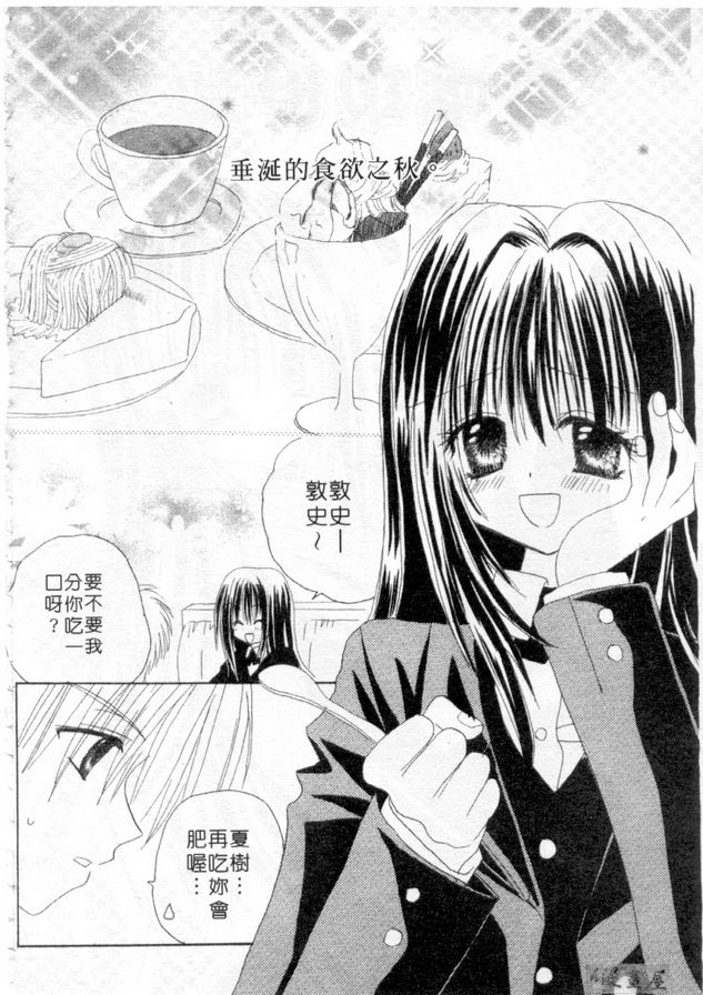 貪咀現世報？