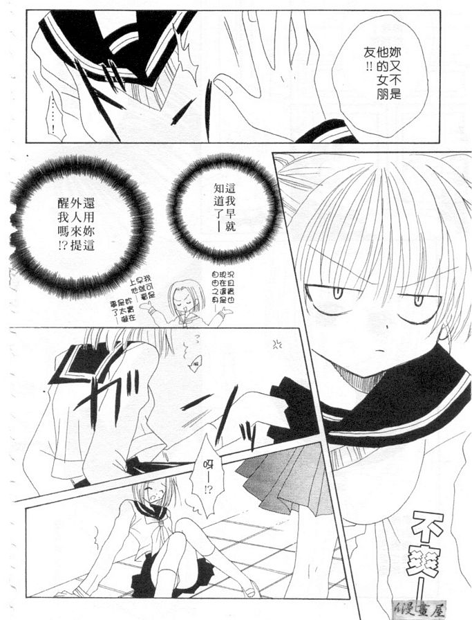 懷春少女初長成