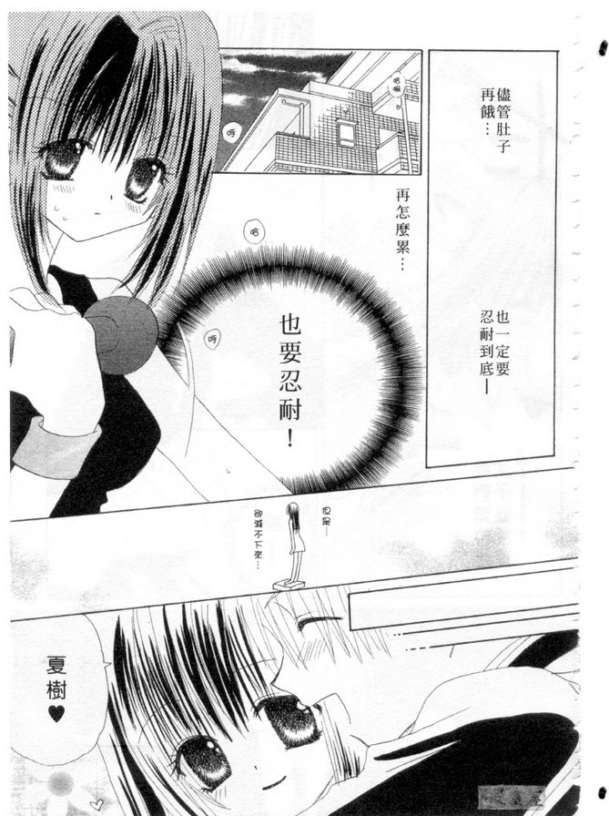 貪咀現世報？