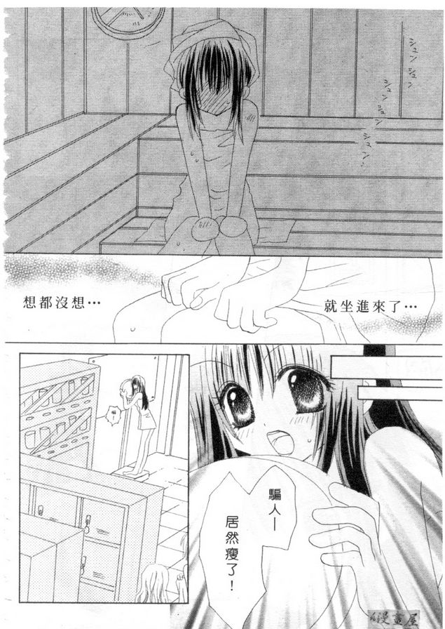 貪咀現世報？