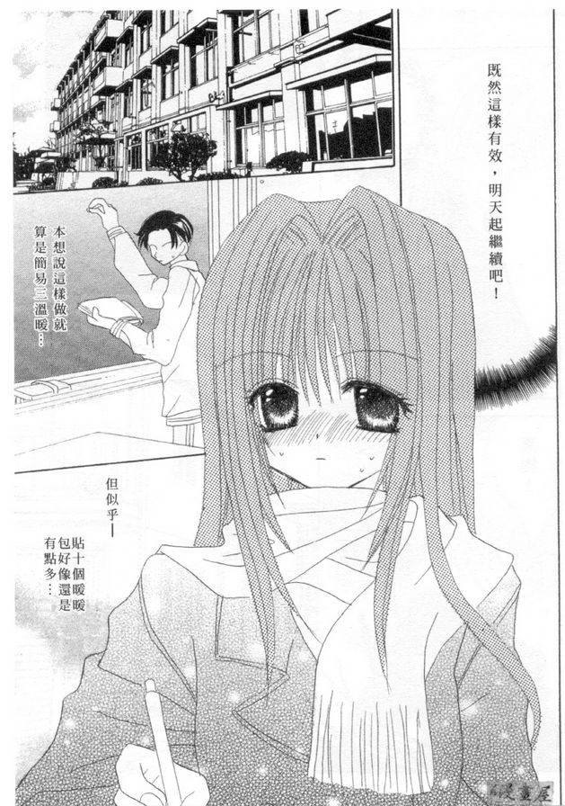 貪咀現世報？