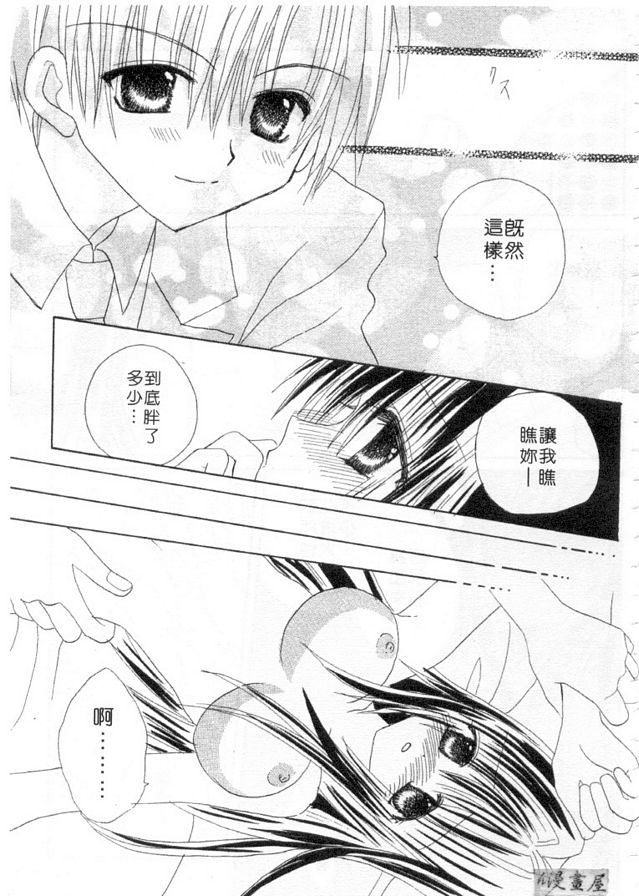 貪咀現世報？