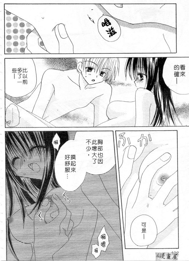 貪咀現世報？