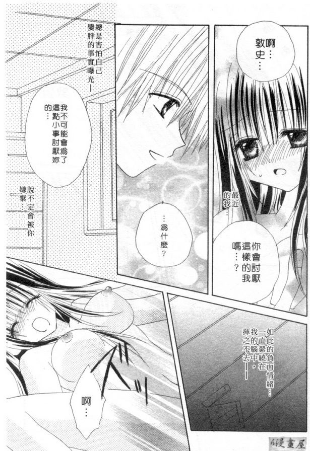 貪咀現世報？