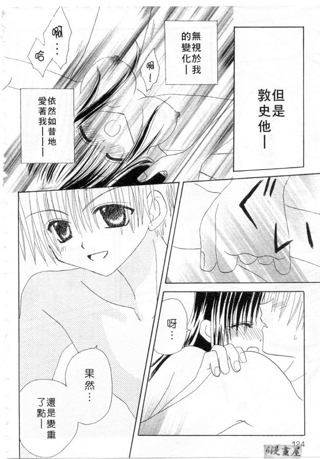 貪咀現世報？