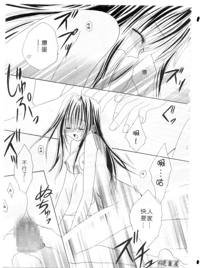 貪咀現世報？