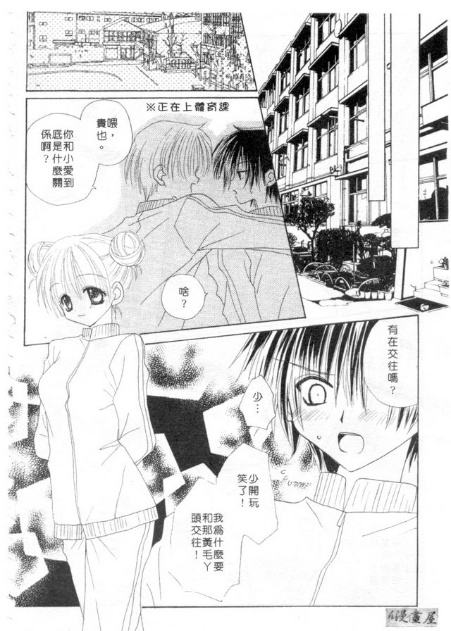 懷春少女初長成