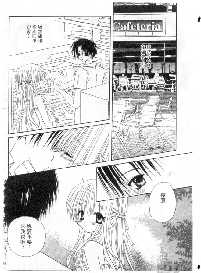 你的真心真意