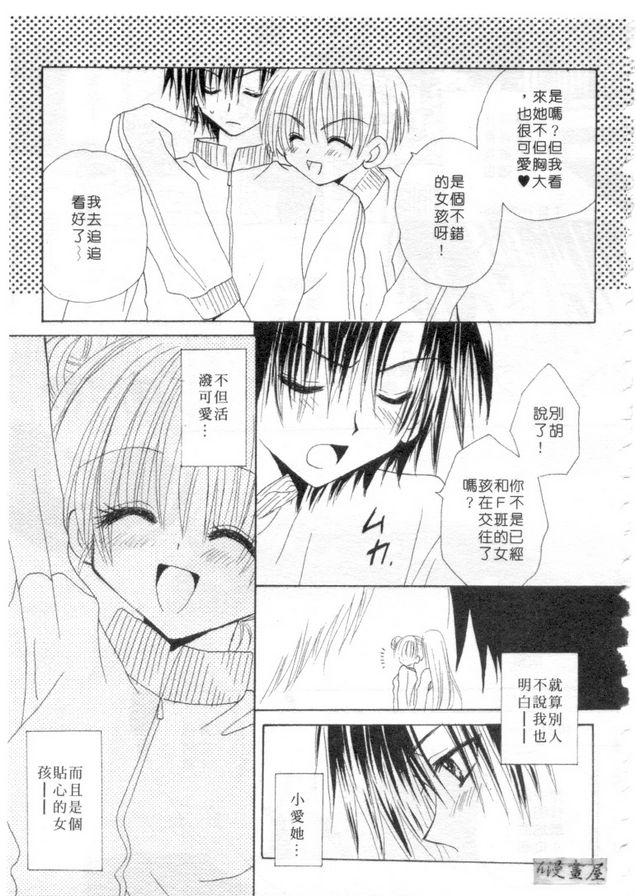 懷春少女初長成