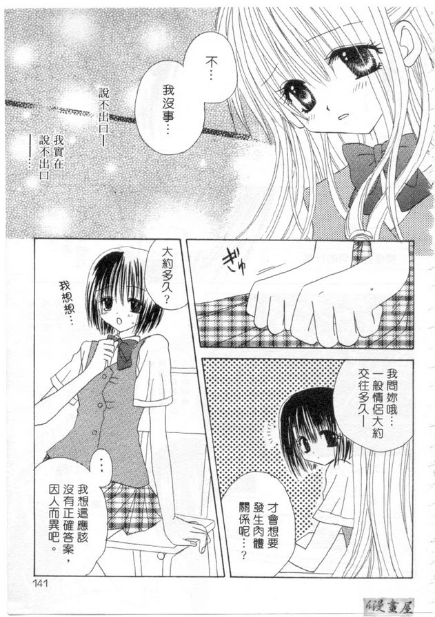 你的真心真意