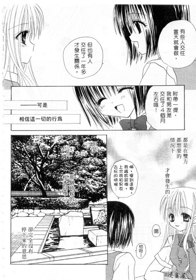 你的真心真意