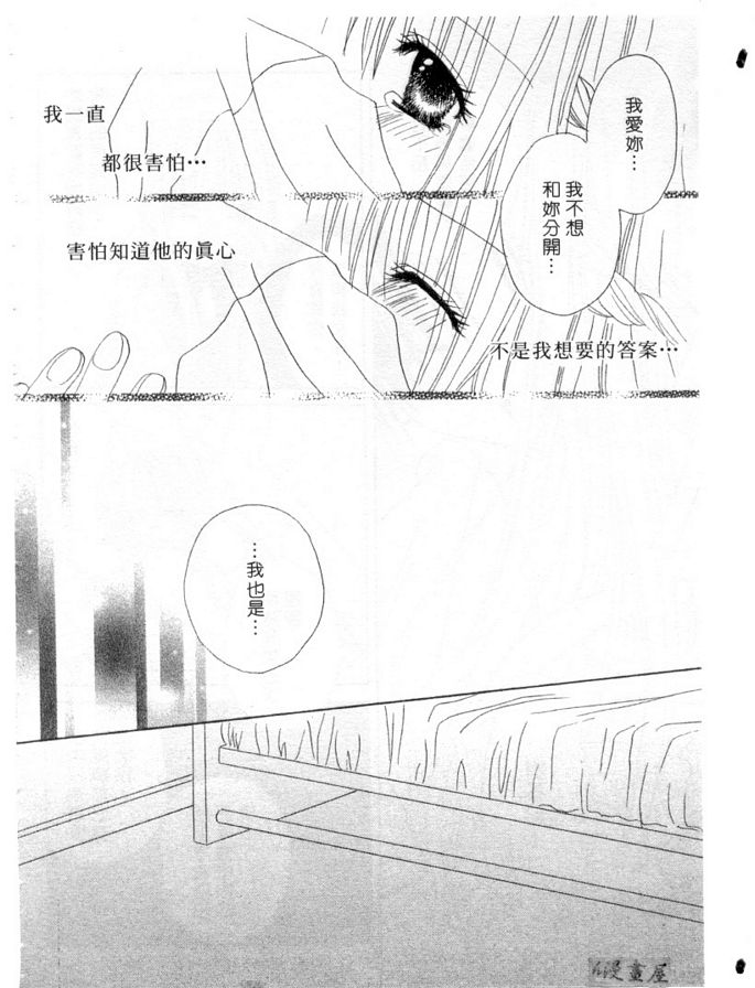 你的真心真意