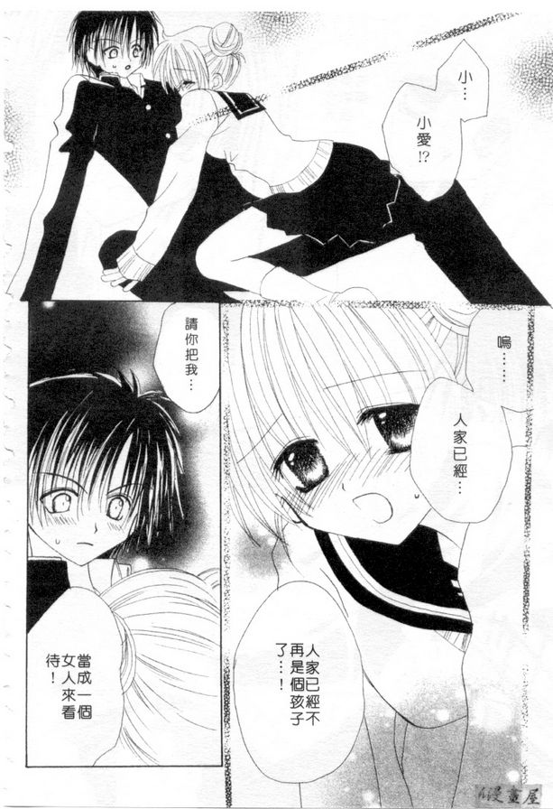 懷春少女初長成