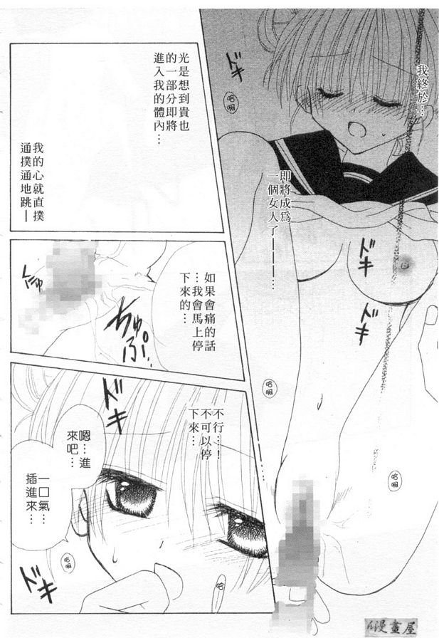 懷春少女初長成