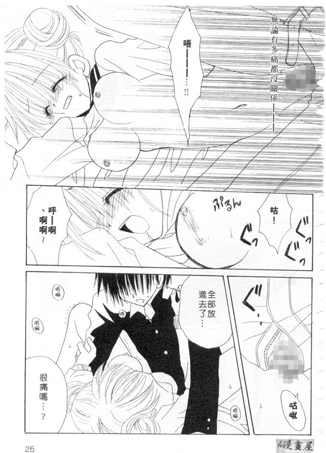 懷春少女初長成
