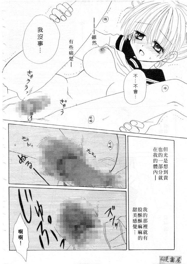 懷春少女初長成