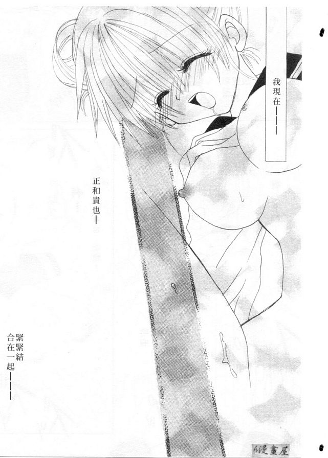 懷春少女初長成