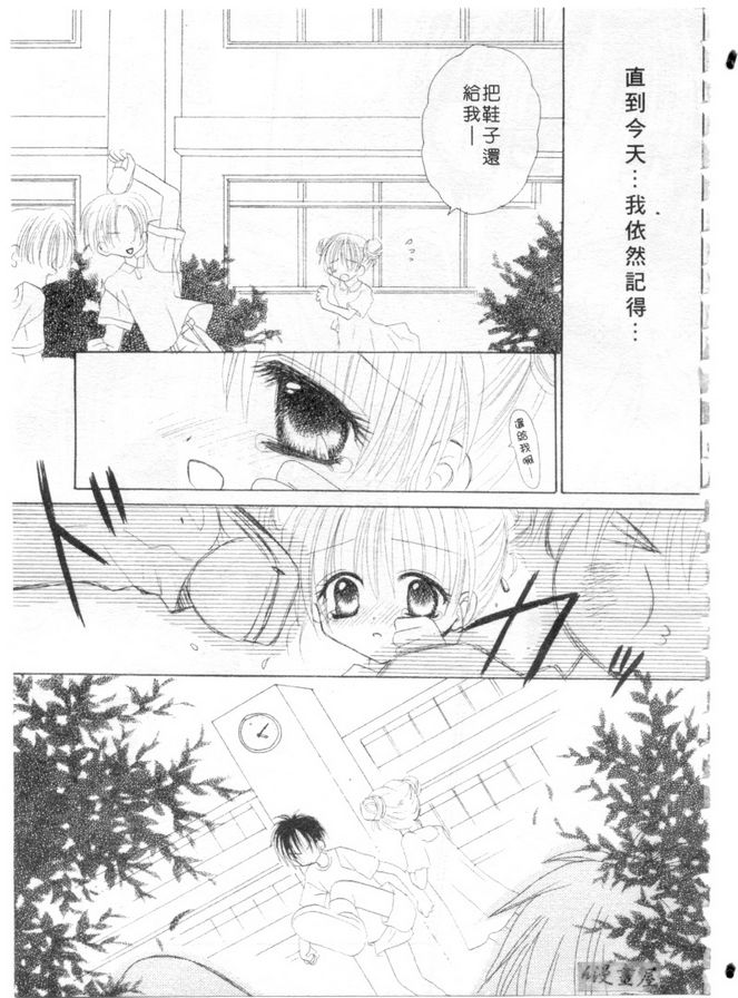 懷春少女初長成