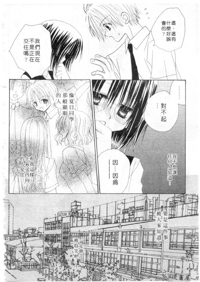 無法複製的傷痕