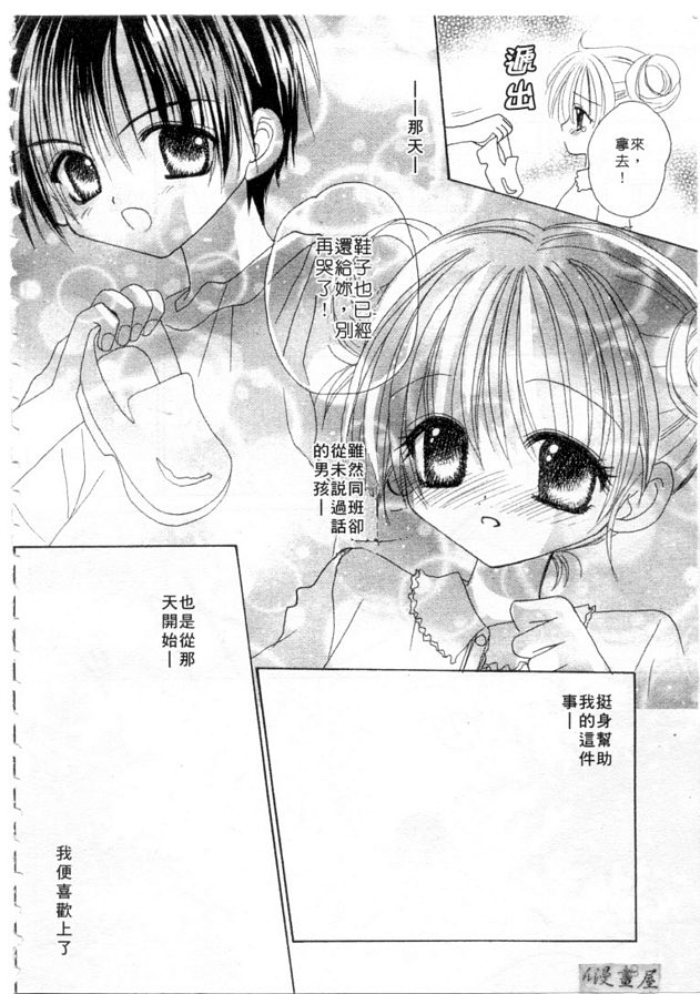 懷春少女初長成