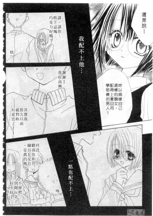 無法複製的傷痕