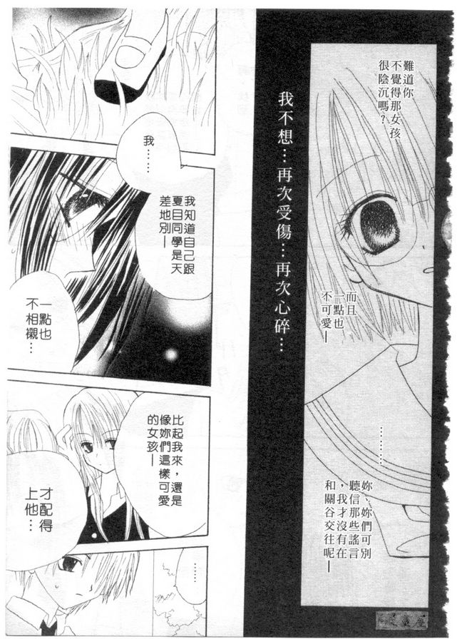 無法複製的傷痕