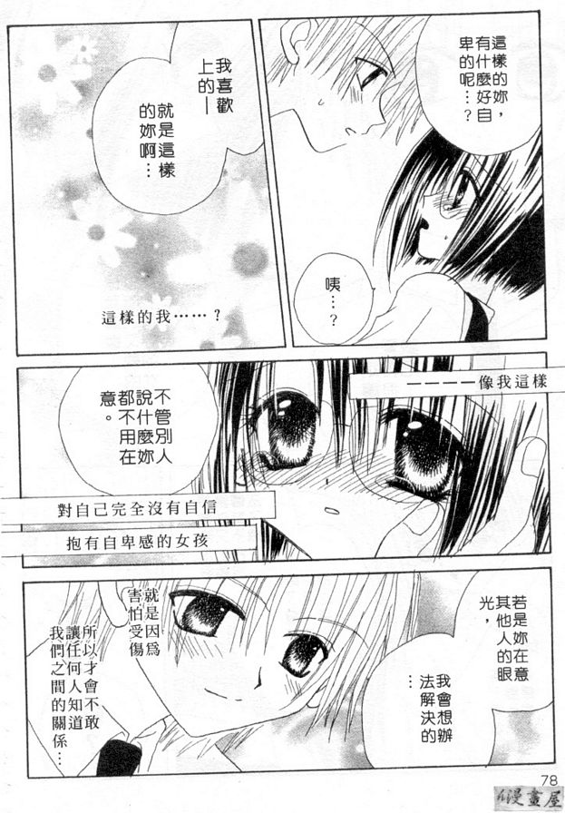 無法複製的傷痕