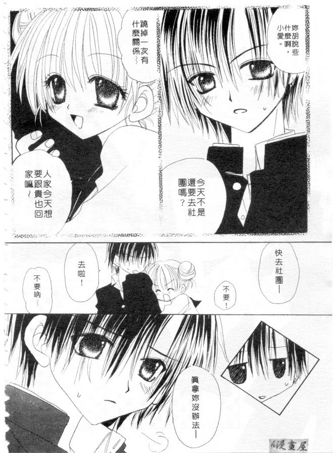 懷春少女初長成