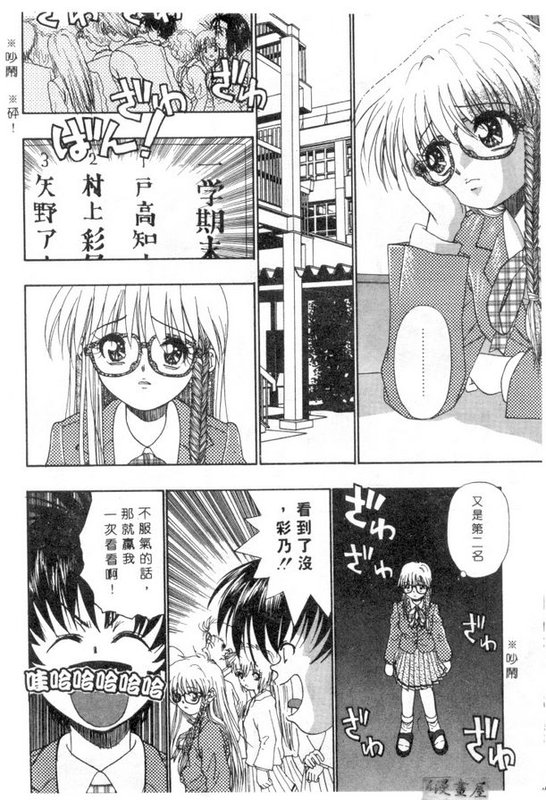 看不見的眼鏡