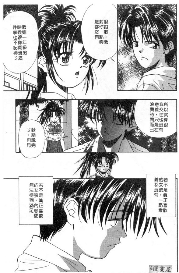 殘缺興趣