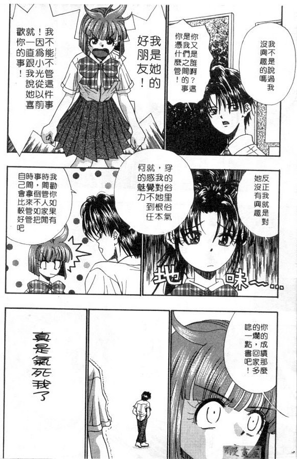 殘缺興趣