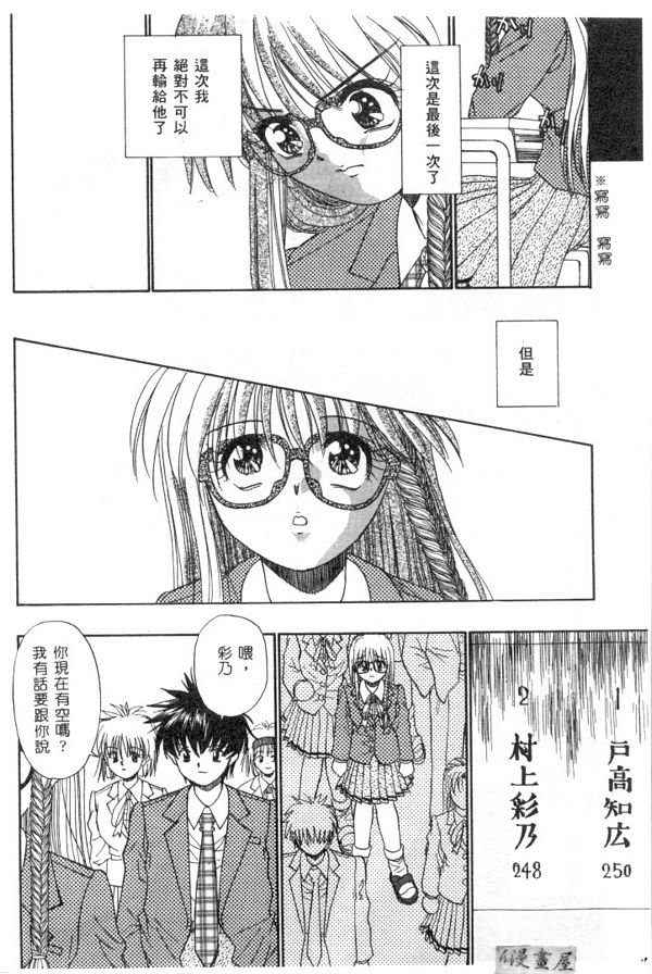 看不見的眼鏡
