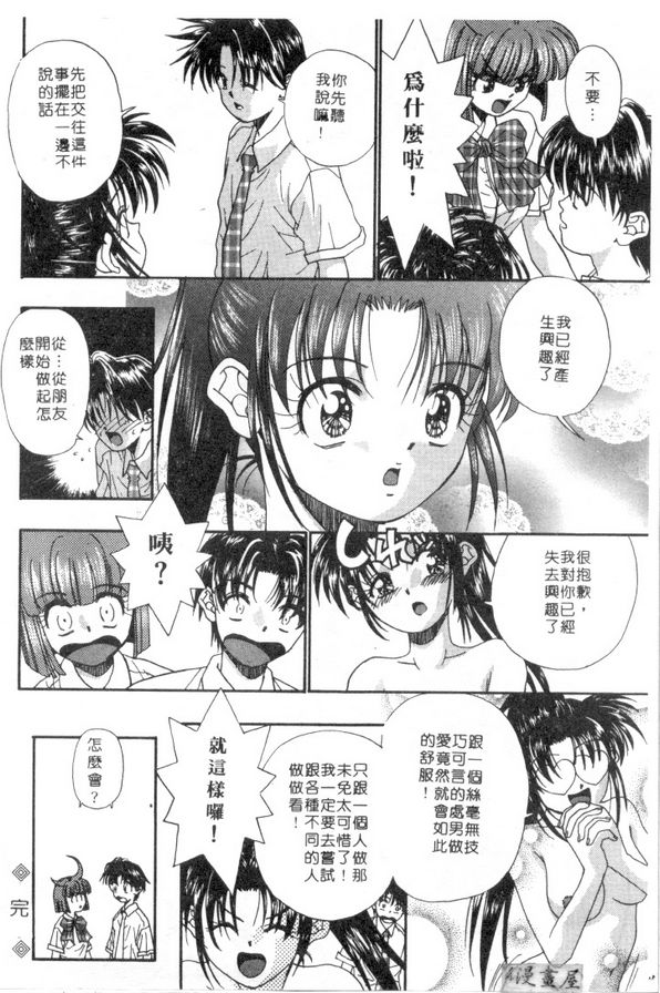 殘缺興趣
